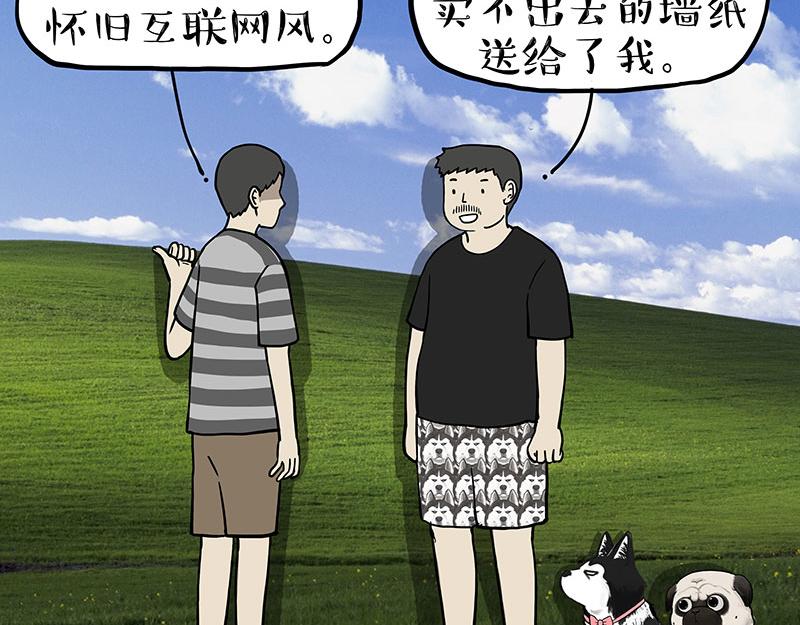 🍘吾皇巴扎黑 第306话 不辛苦，命苦 第2页