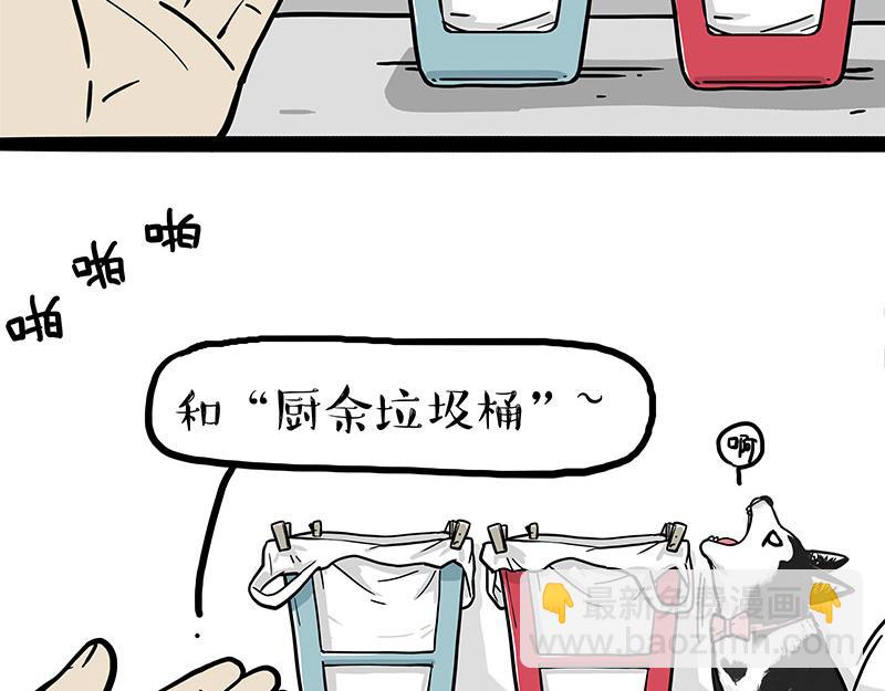 🍘吾皇巴扎黑 第306话 不辛苦，命苦 第20页