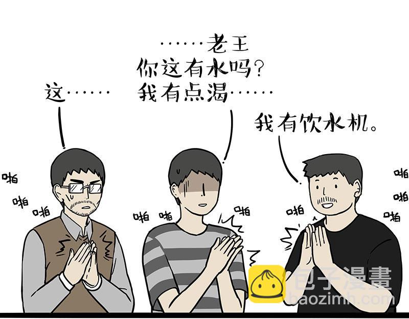 🍘吾皇巴扎黑 第306话 不辛苦，命苦 第22页