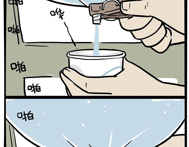 🍘吾皇巴扎黑 第306话 不辛苦，命苦 第25页