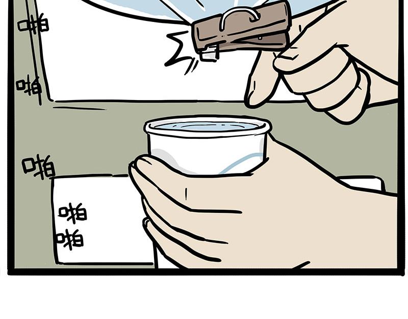 🍘吾皇巴扎黑 第306话 不辛苦，命苦 第26页