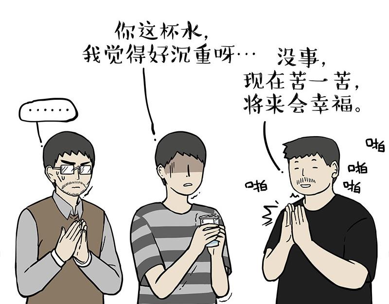 🍘吾皇巴扎黑 第306话 不辛苦，命苦 第27页