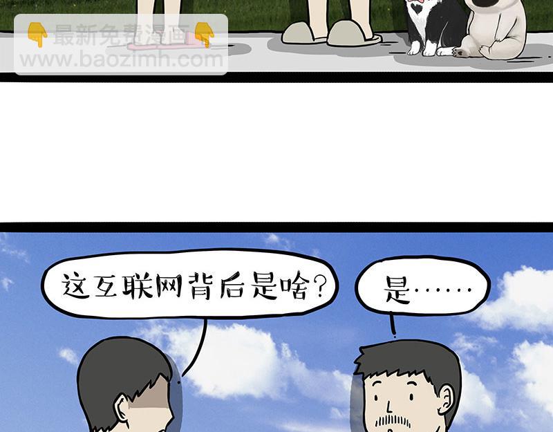 🍘吾皇巴扎黑 第306话 不辛苦，命苦 第3页