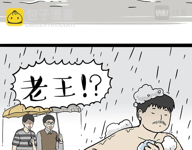 🍘吾皇巴扎黑 第306话 不辛苦，命苦 第30页