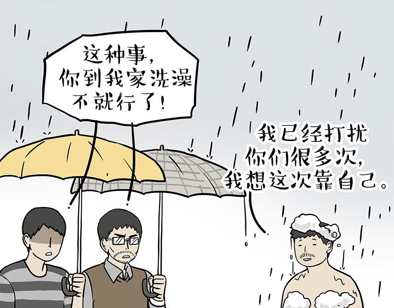 🍘吾皇巴扎黑 第306话 不辛苦，命苦 第34页