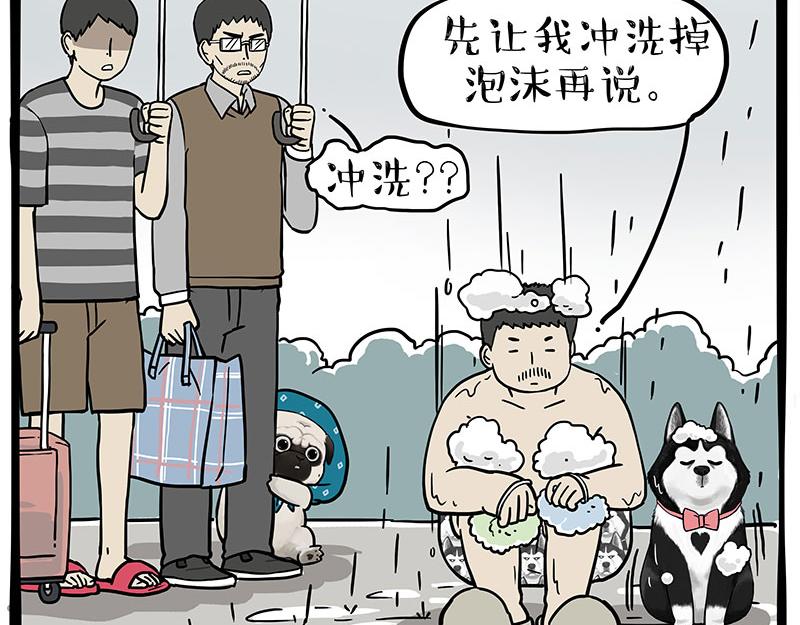 🍘吾皇巴扎黑 第306话 不辛苦，命苦 第37页