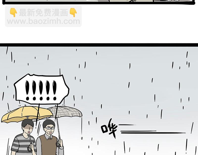 🍘吾皇巴扎黑 第306话 不辛苦，命苦 第38页