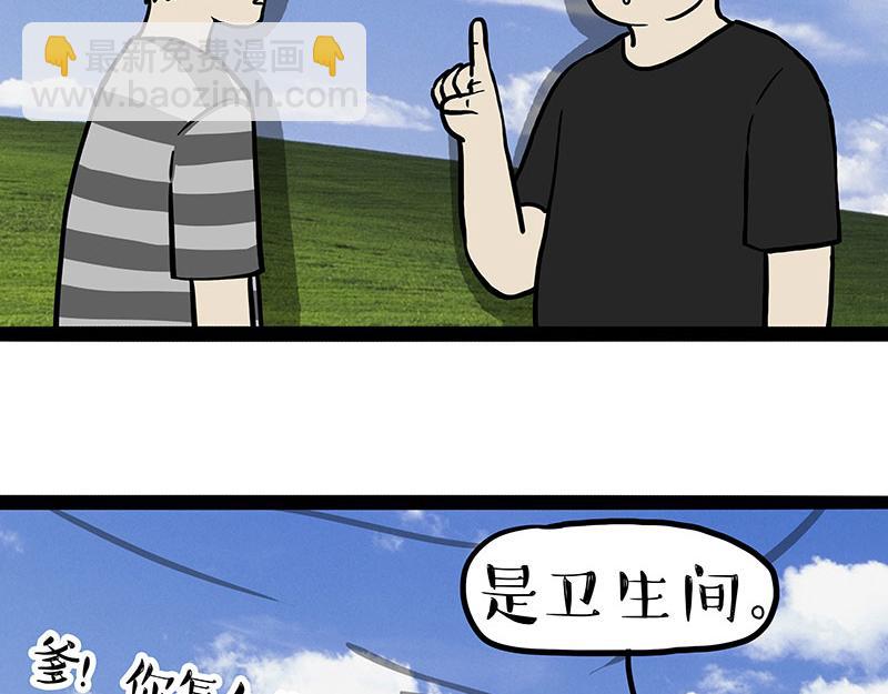 🍘吾皇巴扎黑 第306话 不辛苦，命苦 第4页