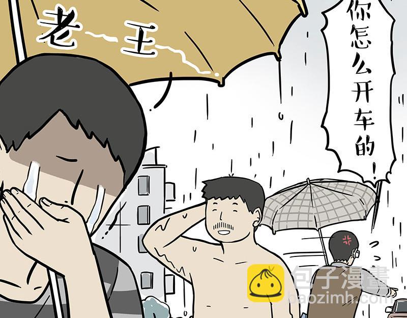 🍘吾皇巴扎黑 第306话 不辛苦，命苦 第40页