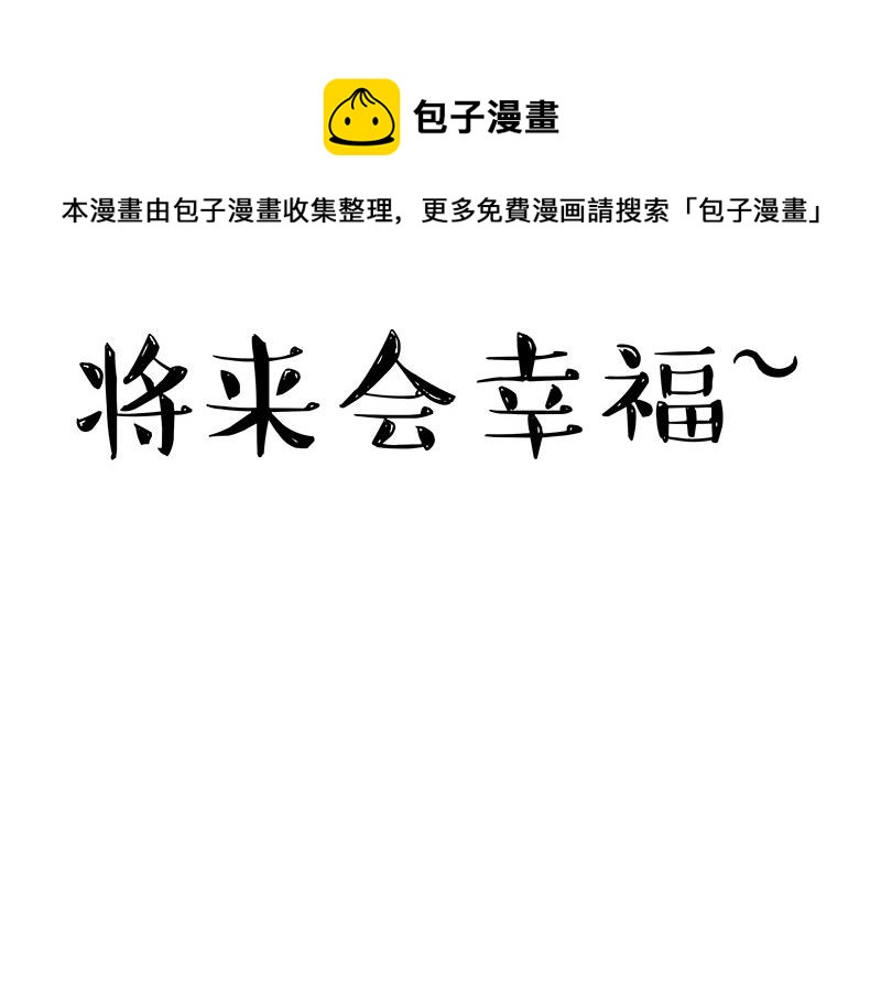 🍘吾皇巴扎黑 第306话 不辛苦，命苦 第43页