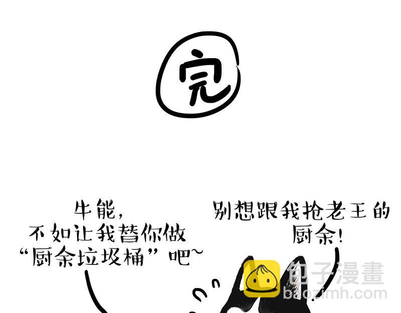 🍘吾皇巴扎黑 第306话 不辛苦，命苦 第44页