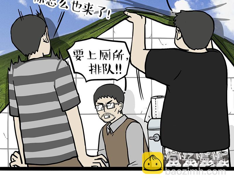 🍘吾皇巴扎黑 第306话 不辛苦，命苦 第5页