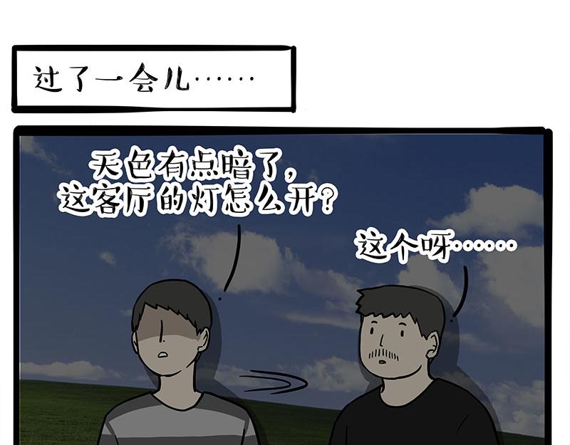 🍘吾皇巴扎黑 第306话 不辛苦，命苦 第6页
