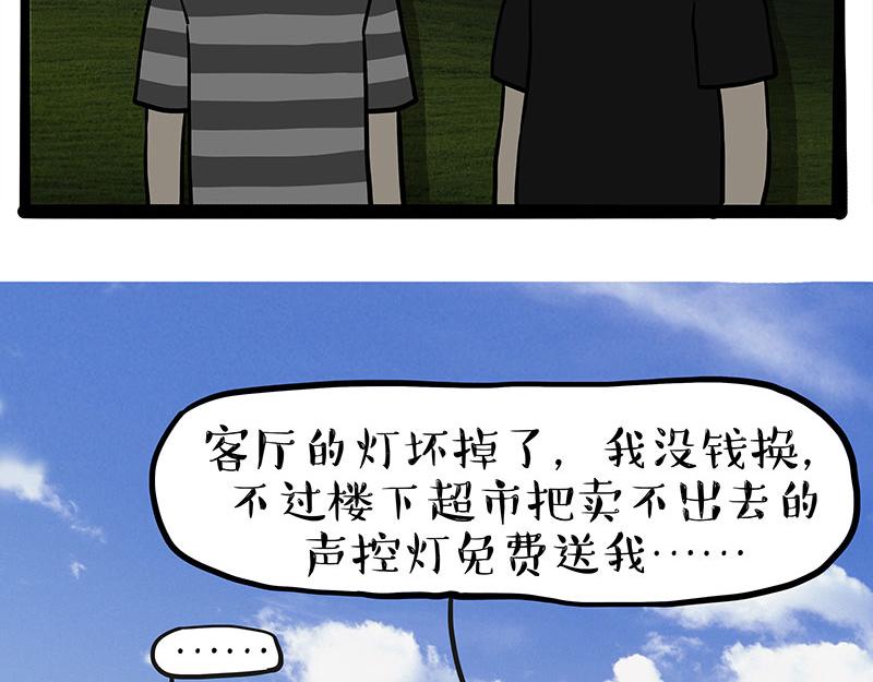 🍘吾皇巴扎黑 第306话 不辛苦，命苦 第7页