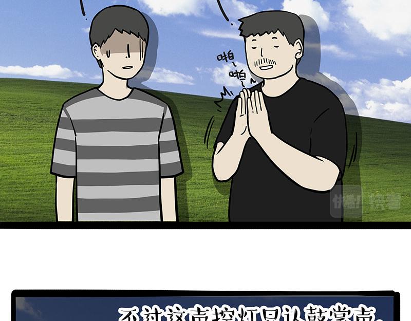 🍘吾皇巴扎黑 第306话 不辛苦，命苦 第8页