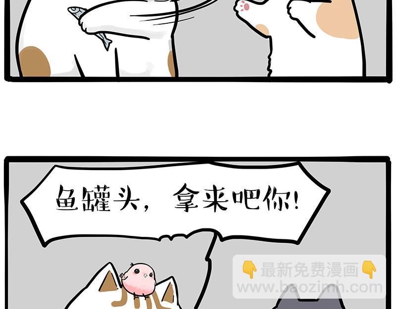 🍘吾皇巴扎黑 第308话 恶霸最大！ 第10页