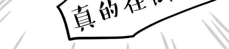 🍘吾皇巴扎黑 第308话 恶霸最大！ 第16页