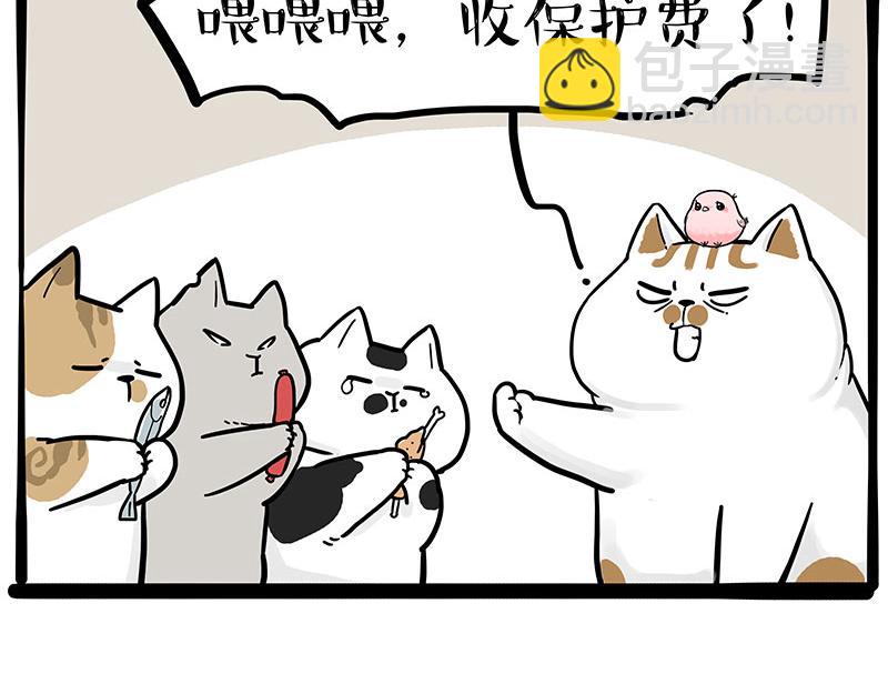 🍘吾皇巴扎黑 第308话 恶霸最大！ 第19页