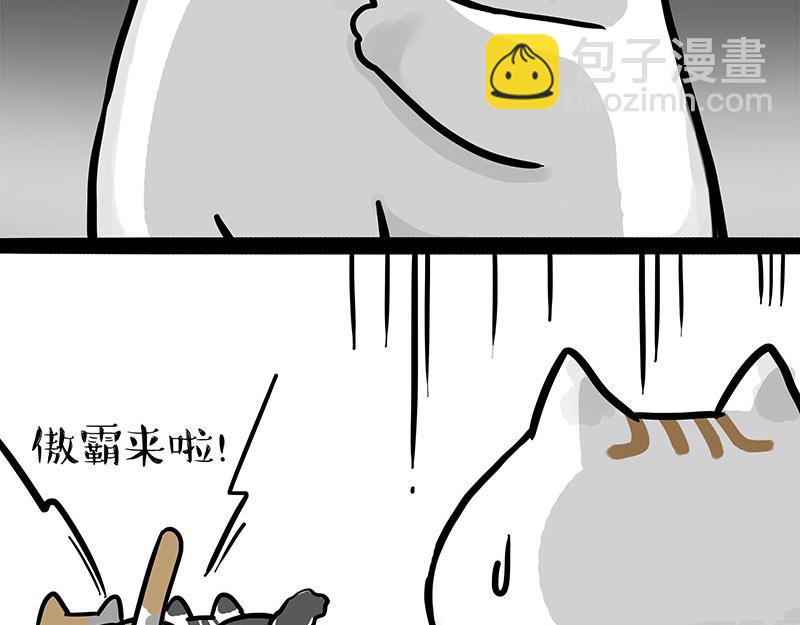 🍘吾皇巴扎黑 第308话 恶霸最大！ 第24页