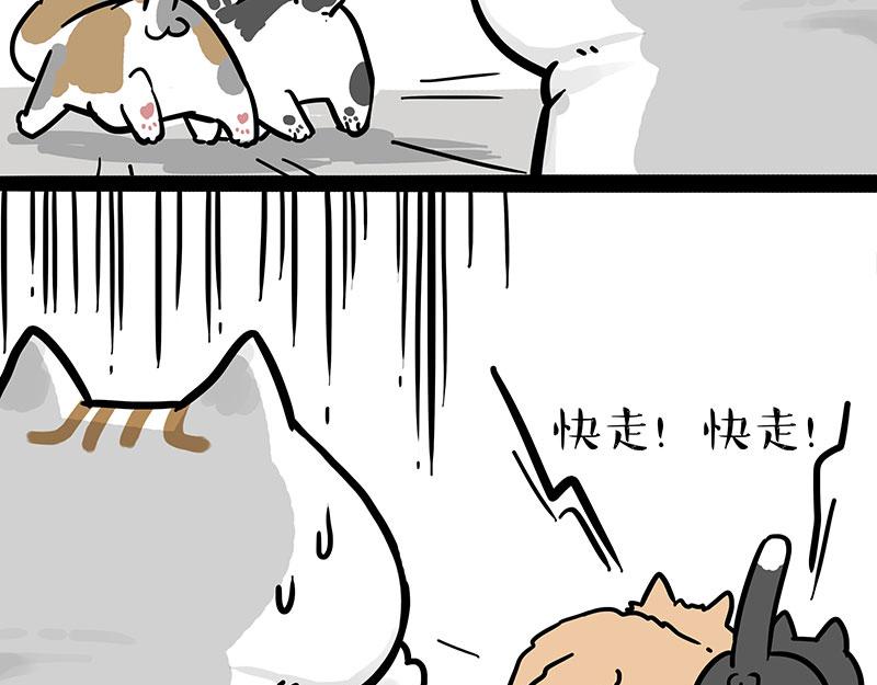 🍘吾皇巴扎黑 第308话 恶霸最大！ 第25页
