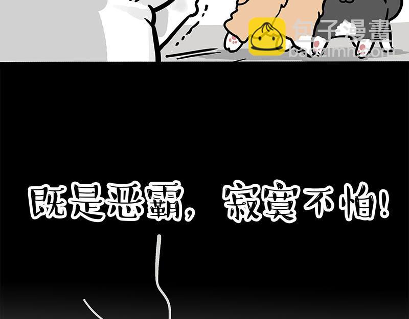 🍘吾皇巴扎黑 第308话 恶霸最大！ 第26页