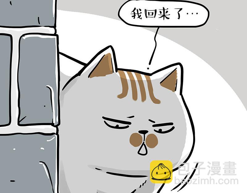 🍘吾皇巴扎黑 第308话 恶霸最大！ 第28页
