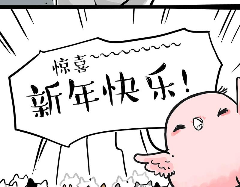 🍘吾皇巴扎黑 第308话 恶霸最大！ 第29页