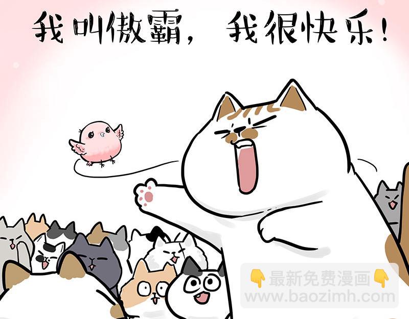 🍘吾皇巴扎黑 第308话 恶霸最大！ 第31页