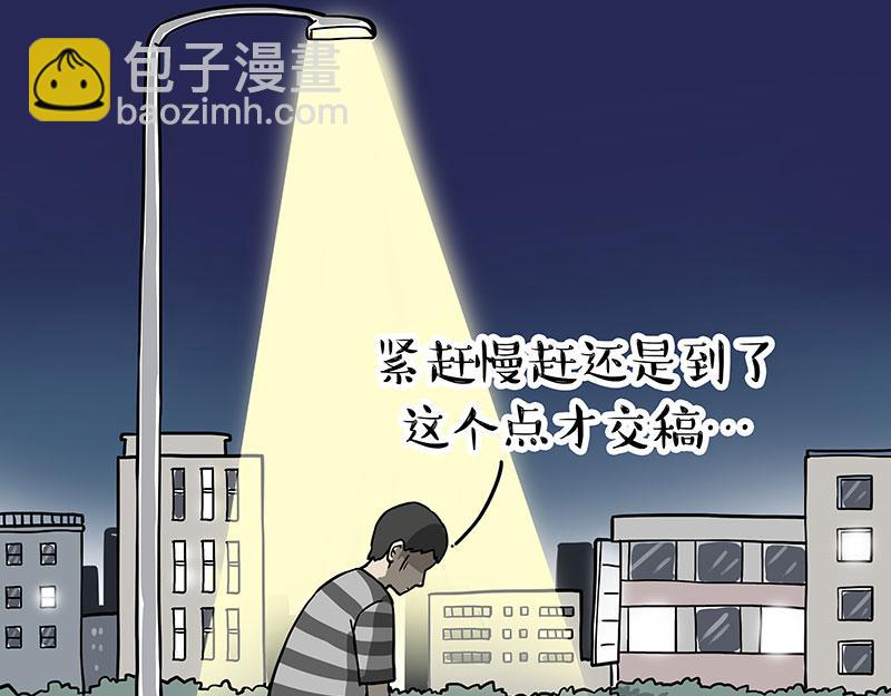 🍘吾皇巴扎黑 第308话 恶霸最大！ 第33页