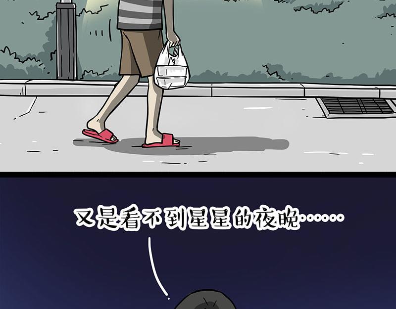 🍘吾皇巴扎黑 第308话 恶霸最大！ 第34页