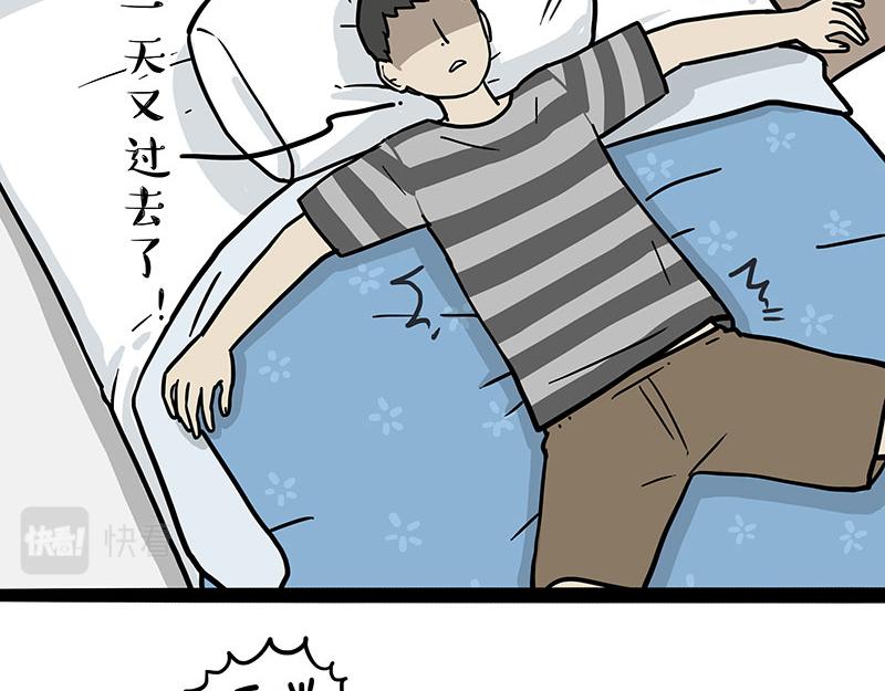 🍘吾皇巴扎黑 第308话 恶霸最大！ 第37页