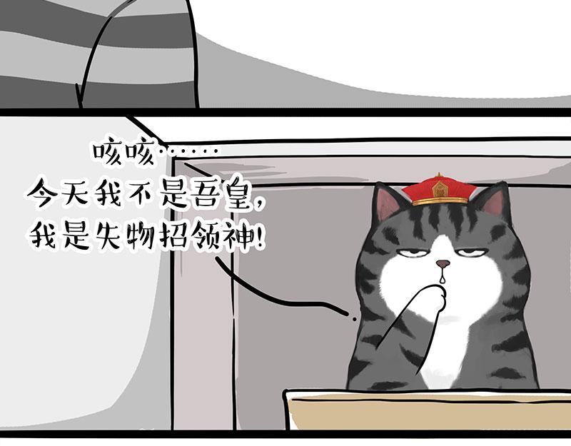 🍘吾皇巴扎黑 第308话 恶霸最大！ 第41页