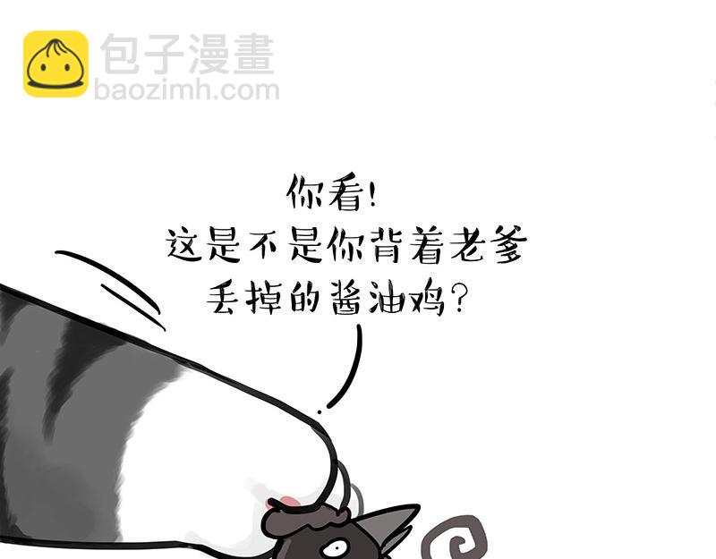 🍘吾皇巴扎黑 第308话 恶霸最大！ 第42页