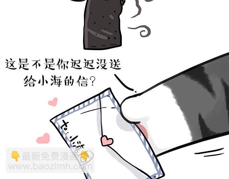 🍘吾皇巴扎黑 第308话 恶霸最大！ 第43页