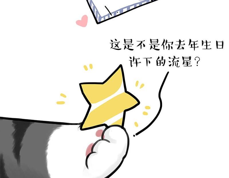 🍘吾皇巴扎黑 第308话 恶霸最大！ 第44页