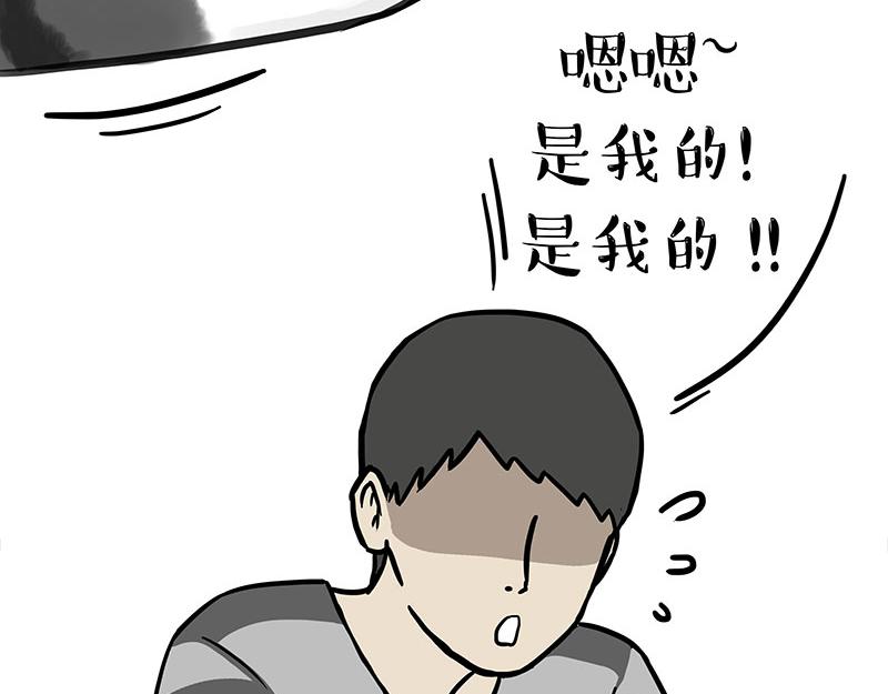 🍘吾皇巴扎黑 第308话 恶霸最大！ 第45页