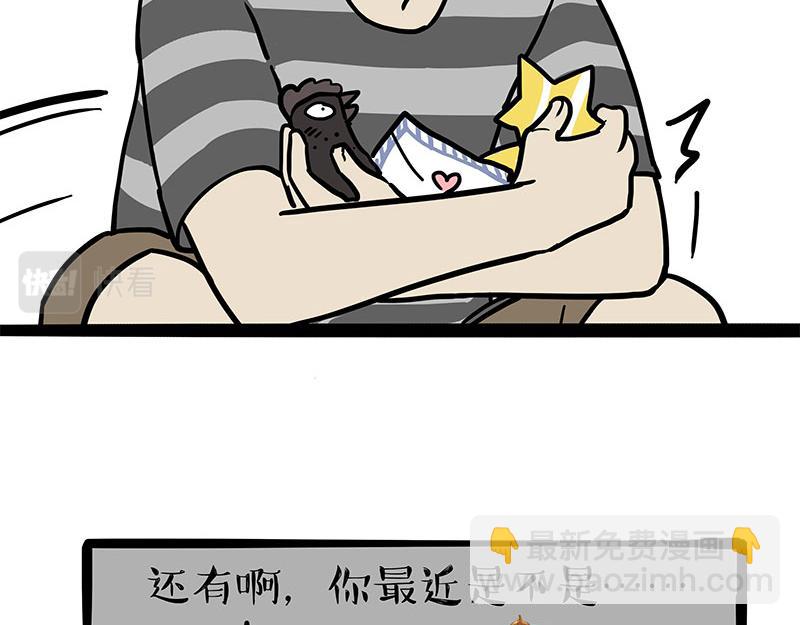 🍘吾皇巴扎黑 第308话 恶霸最大！ 第46页