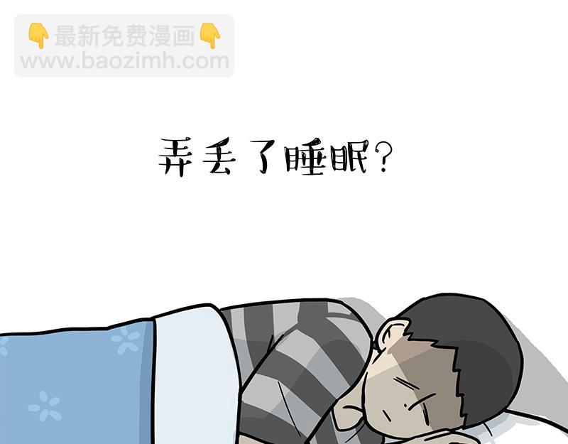 🍘吾皇巴扎黑 第308话 恶霸最大！ 第50页