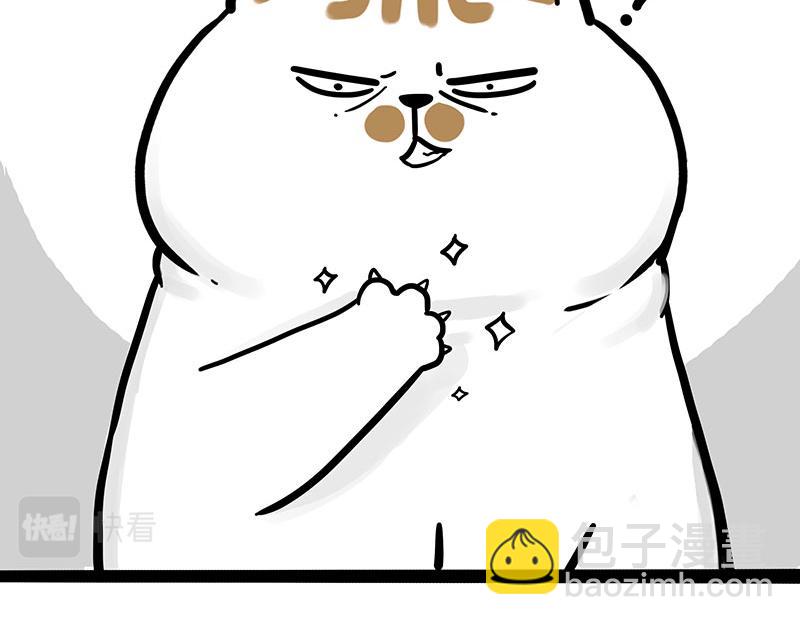 🍘吾皇巴扎黑 第308话 恶霸最大！ 第8页