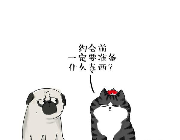 🍘吾皇巴扎黑 第32话 七夕你为什么还单身？ 第1页