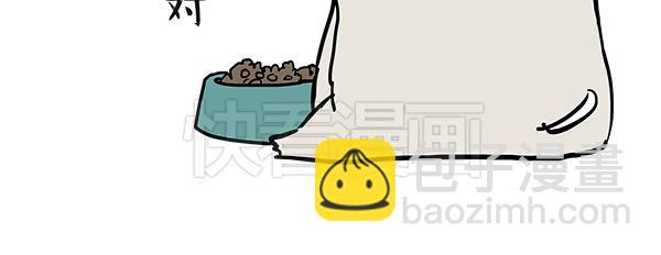 🍘吾皇巴扎黑 第32话 七夕你为什么还单身？ 第15页