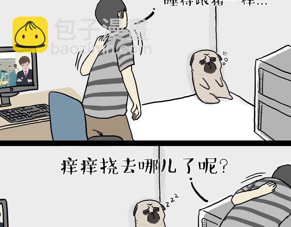🍘吾皇巴扎黑 第32话 七夕你为什么还单身？ 第17页