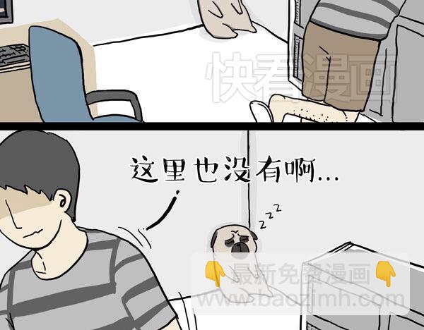 🍘吾皇巴扎黑 第32话 七夕你为什么还单身？ 第18页