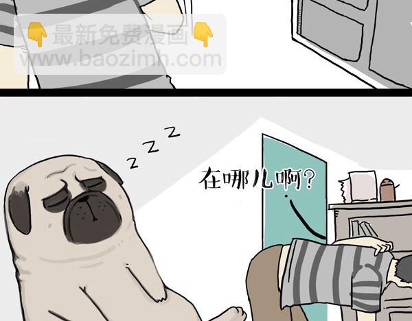 🍘吾皇巴扎黑 第32话 七夕你为什么还单身？ 第19页