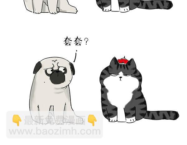 🍘吾皇巴扎黑 第32话 七夕你为什么还单身？ 第2页