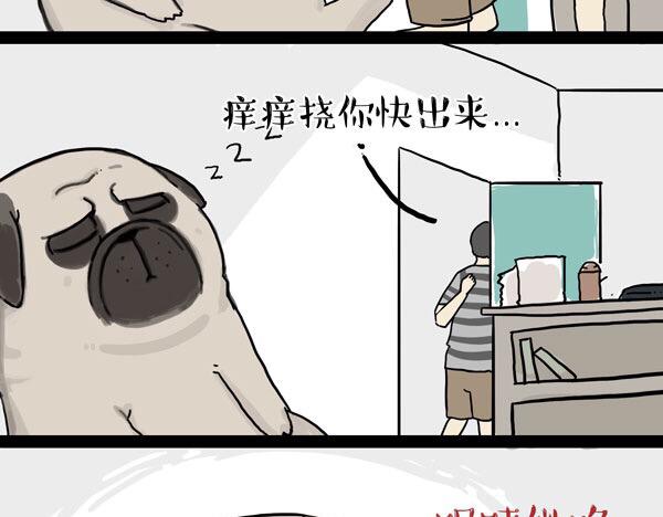 🍘吾皇巴扎黑 第32话 七夕你为什么还单身？ 第20页