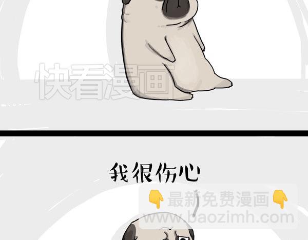 🍘吾皇巴扎黑 第32话 七夕你为什么还单身？ 第22页
