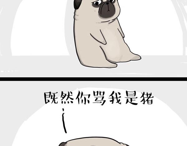 🍘吾皇巴扎黑 第32话 七夕你为什么还单身？ 第23页