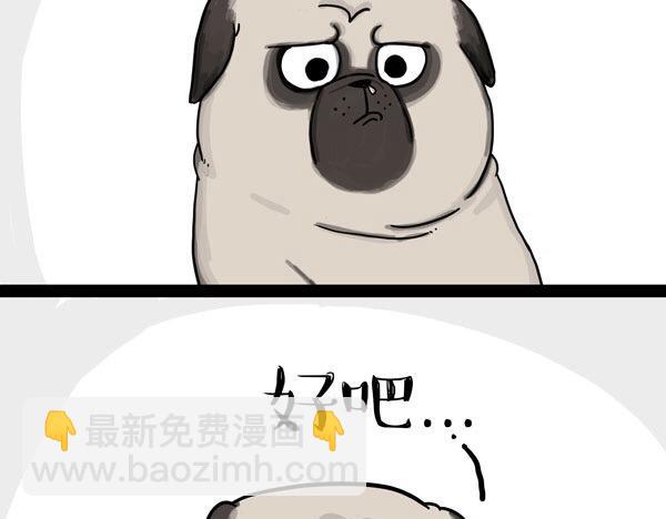 🍘吾皇巴扎黑 第32话 七夕你为什么还单身？ 第24页