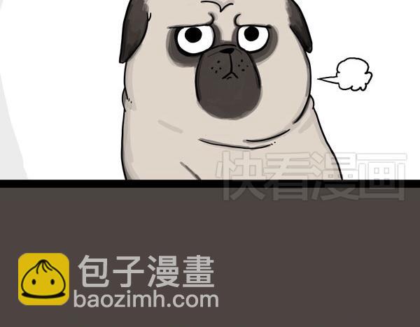 🍘吾皇巴扎黑 第32话 七夕你为什么还单身？ 第25页